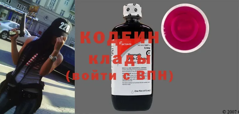 Codein Purple Drank  Улан-Удэ 