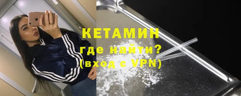 КЕТАМИН VHQ Улан-Удэ