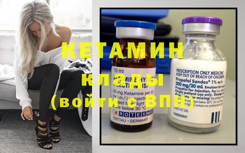 купить наркотики сайты  площадка официальный сайт  Кетамин ketamine  Улан-Удэ 